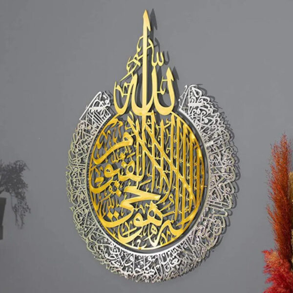 Divine Elegance: Ayatul Kursi Acrylic Wall Art