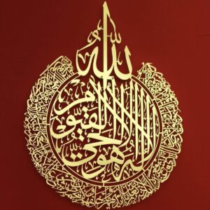 Beautiful Ayatul Kursi Acrylic Wall Art - Gold 60x80cm