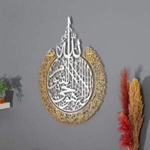 Breathtaking Gold & Silver Ayatul Kursi Wall Art - 60x80cm