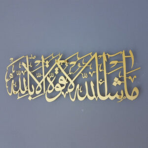 "MashaAllah La Quwwata Illa Billah" Islamic Wall Art – Black/Gold/Silver – 60x30cm