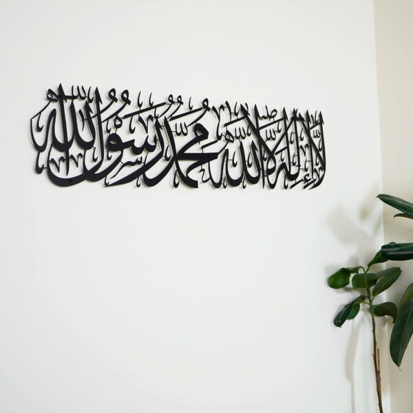First Kalima Wall Art - "La ilaha illallah Muhammadur Rasulullah