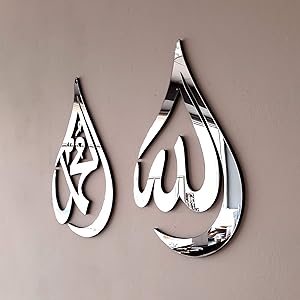 Beautiful Allah and Prophet Muhammad (PBUH) Islamic Wall Art - 30x45cm