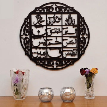 Lohe Quran Islamic Wall Art - 60x60cm - Black, Gold, Silver