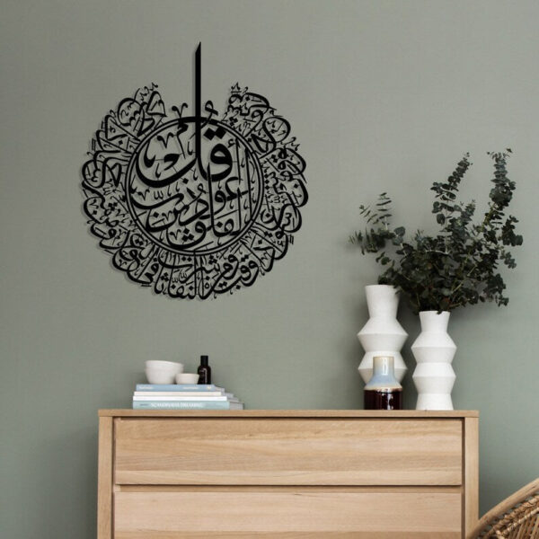 Surah Al-Falaq Islamic Wall Art - 60x65cm - Black / Gold / Silver