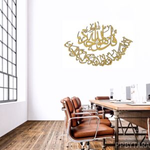 Surah Al-Ikhlas Islamic Wall Art - 60x40cm - Black / Gold / Silver