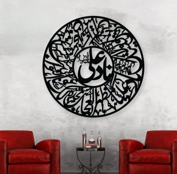 NAD-E-ALI Islamic Calligraphy Wall Art - 60x60cm - Black / Gold / Silver