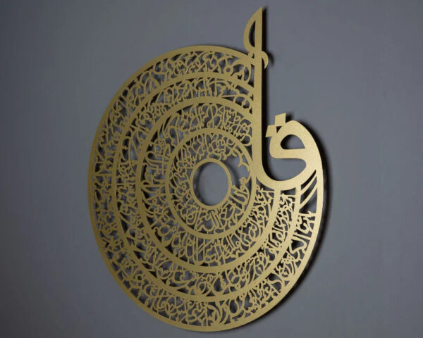 Four Qul Islamic Wall Art - 60x65cm - Black / Gold / Silver