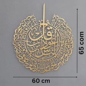 Surah An-Nas Islamic Wall Art – 60x65cm – Black / Gold / Silver