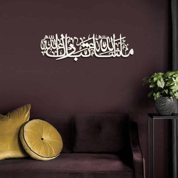MashaAllah Tabarak Allah Islamic Wall Art – 60x30cm – Black / Gold / Silver