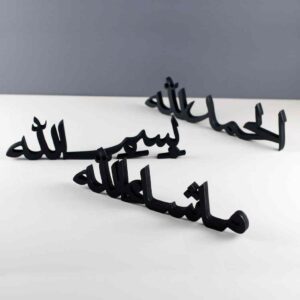 Bismillah Alhamdulillah Mashallah Islamic Wall Art Set – 30x10cm – Black / Gold / Silver