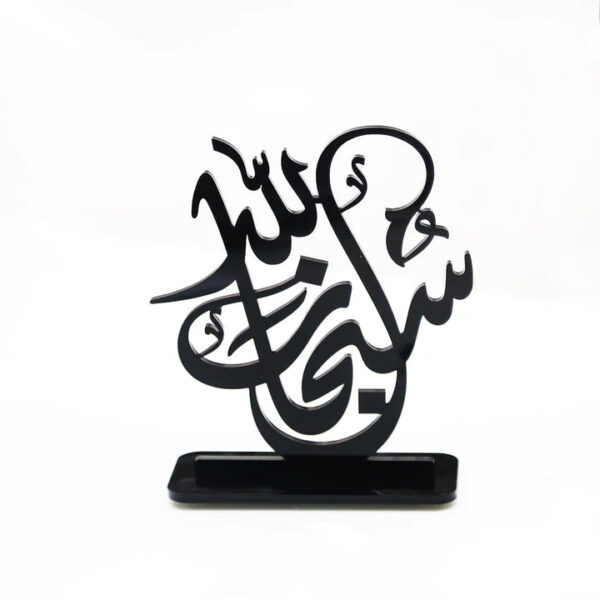 Subhan Allah Table Decor – 18x13 Inches – Black / Gold / Silver