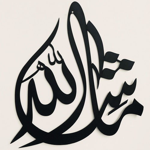 Mashallah Wall Art – 45x45cm – Black / Gold / Silver