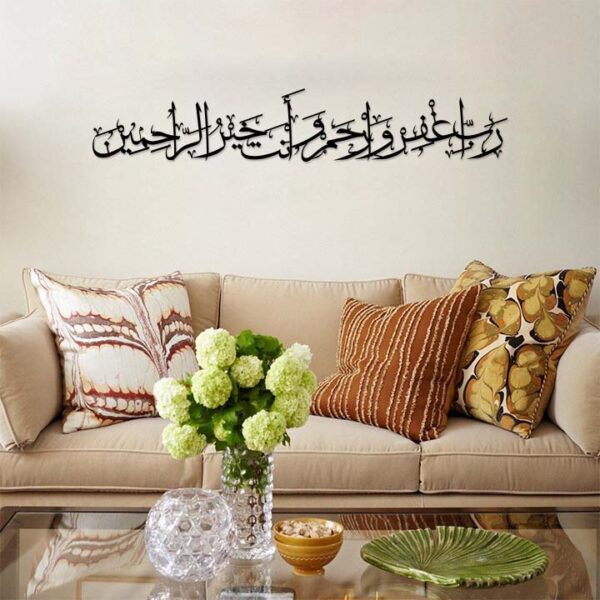 Rabbighfir Warham Wa Anta Khairur Raahemeen – Ramadan First Ashra Dua Wall Art – 60x30cm – Black / Gold / Silver