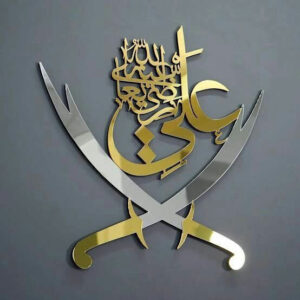 "Ali" Calligraphy Sword Acrylic Wall Decoration Piece | 60 x 50 CM | Black / Golden / Silver