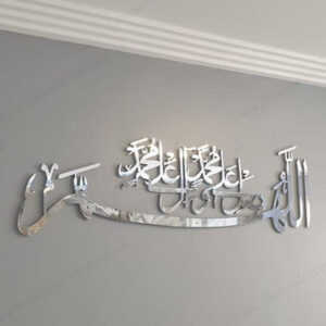 ALLAH HUMA SALY ALLA Wall Decor | Black / Golden / Silver | 60 x 18 CM