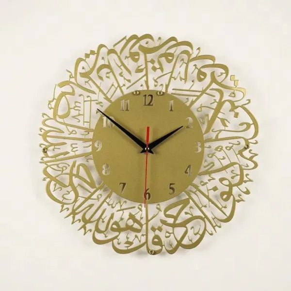 Surah Al Ikhlas Clock – Golden Islamic Wall Clock